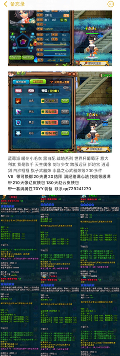 QQ三国一代枭雄满配79yy