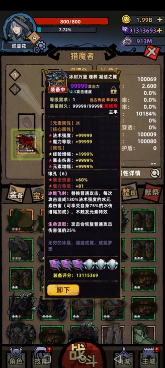 不一样传说安卓亡灵法师无限资源，带绝版宝石...