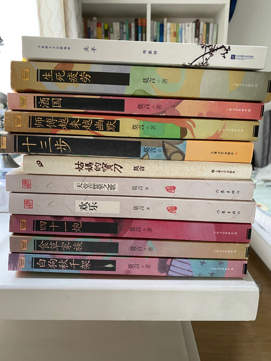 新华书店购买的正版诺贝尔文学奖得主莫言的小...