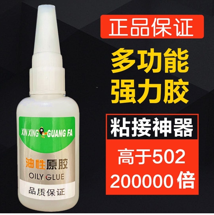 包邮50克油性原胶6.5元50克抖音同款油...
