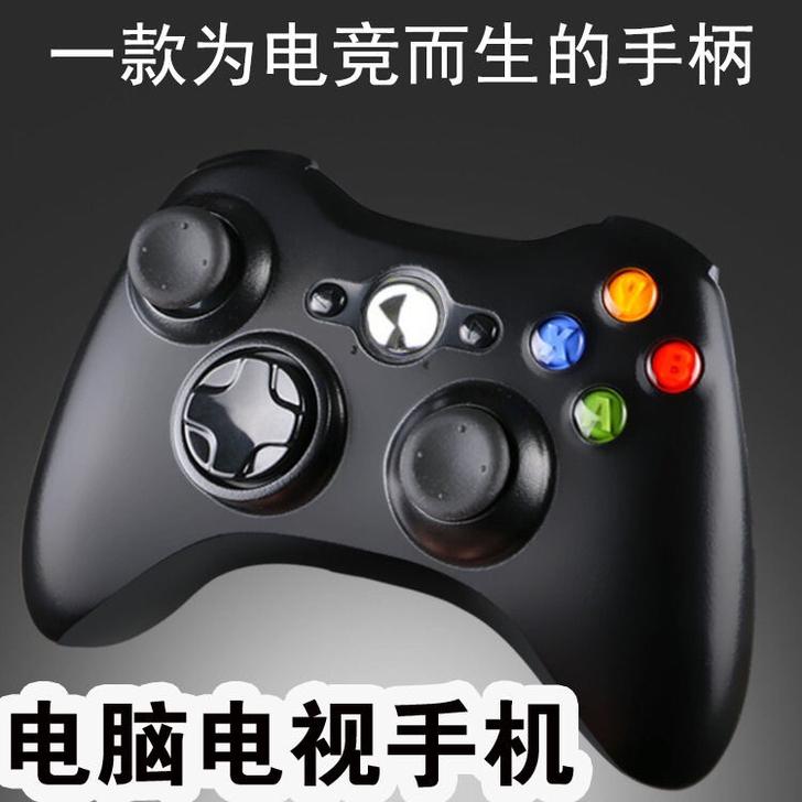 全新电脑游戏手柄 pc游戏手柄 有线手柄 ...