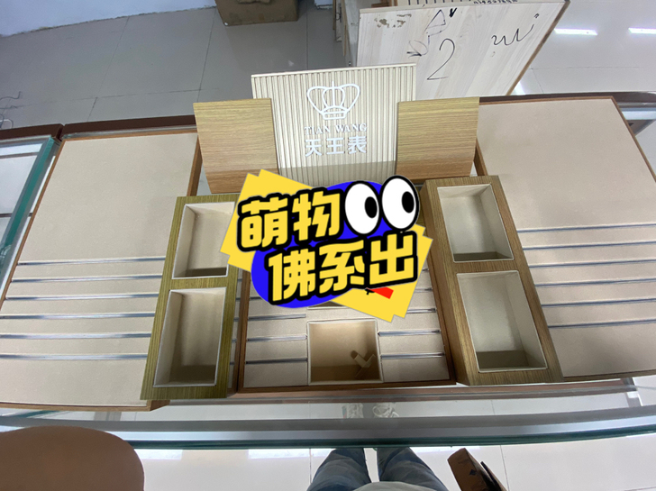 天王手表摆台