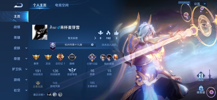 王者Q区抢先服高胜率打野号，高品质绝版皮肤...