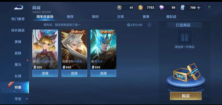 返厂皮肤，73只限q区，要的私聊，秒送！秒...