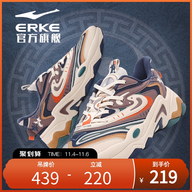 erke/鸿星尔克 板鞋，仅试穿，感觉不太...