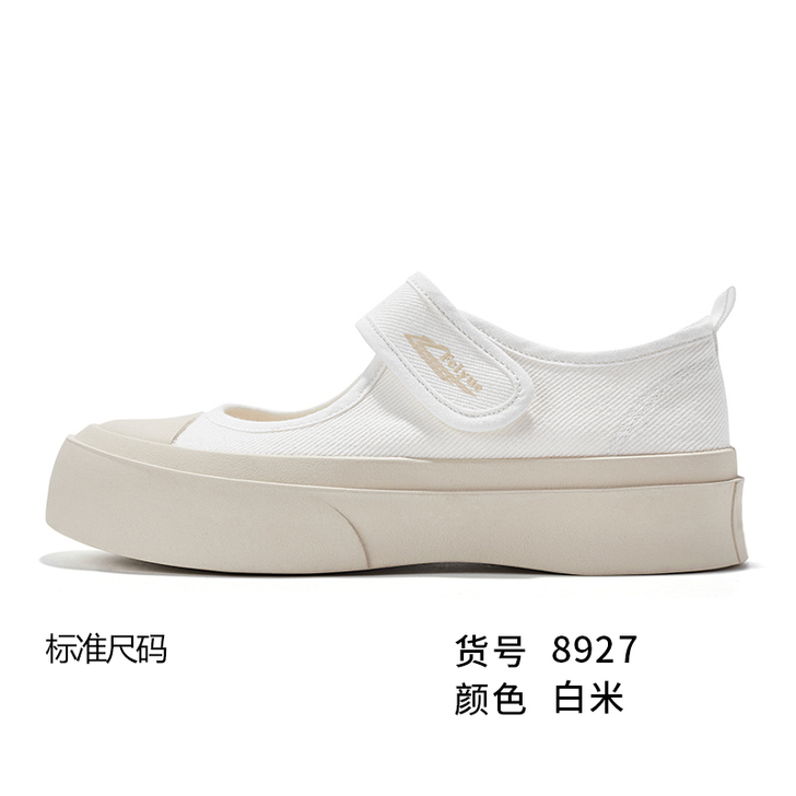 全新！！！！feiyue/飞跃 帆布鞋