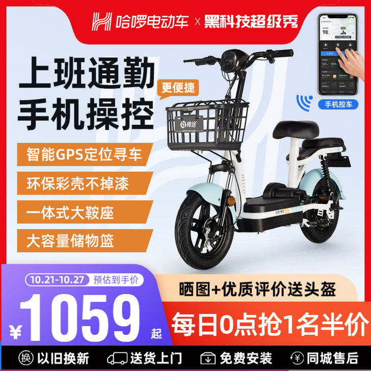 棒途 电动自行车
