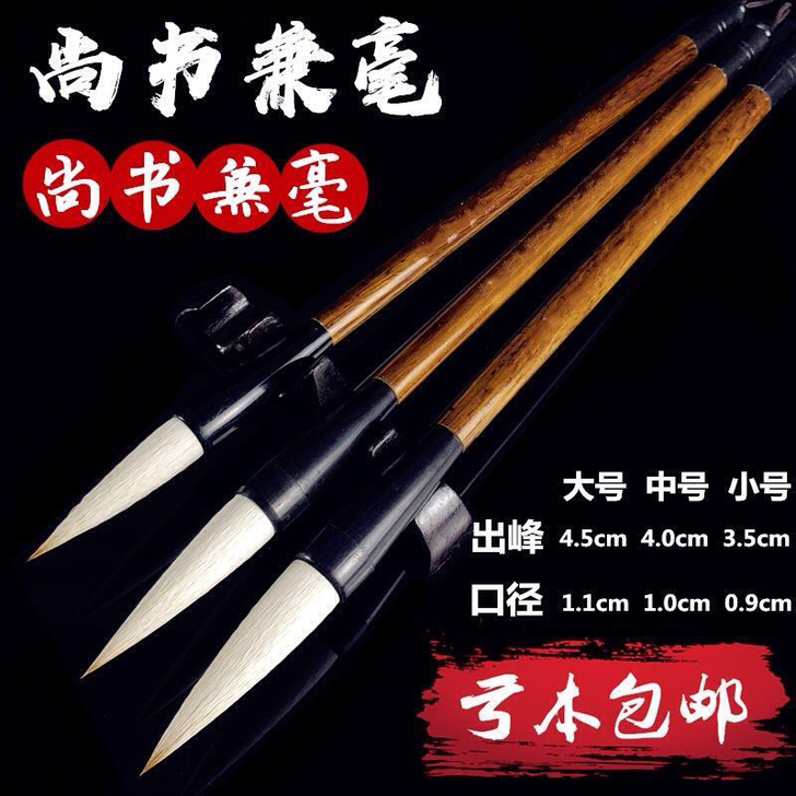 纯狼提斗大毛笔大中小楷毛笔套装成人初学者书...
