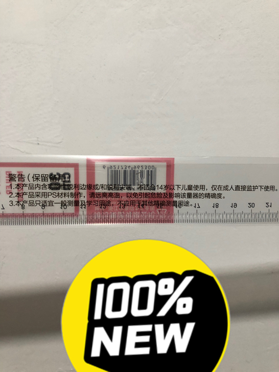 得力30cm厘米塑料直尺6230 绘图制图...