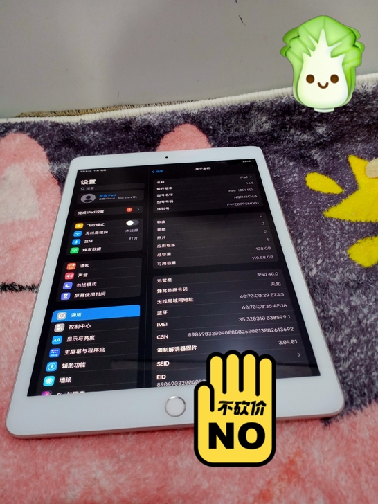 iPad 7代 2019款 国行插卡版12...