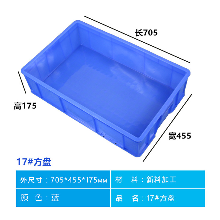 周转箱工业零件盒蓝色硬塑料盒长方形塑料盆无...