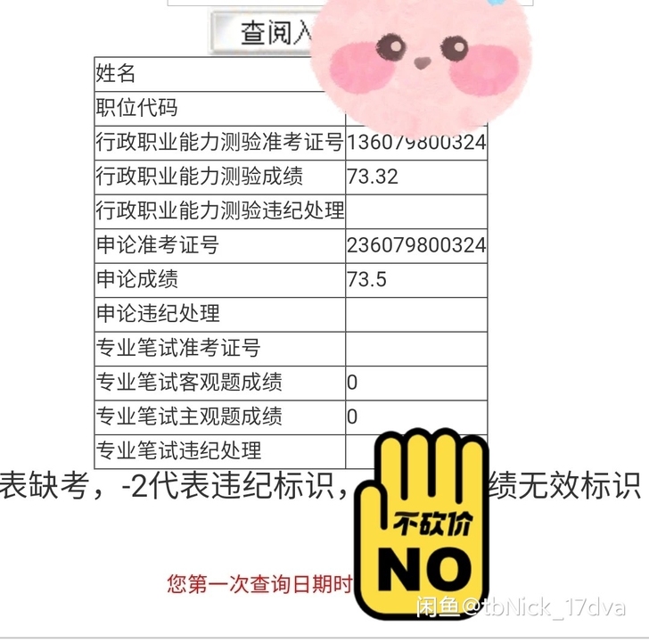 公考事业单位一对一咨询指导