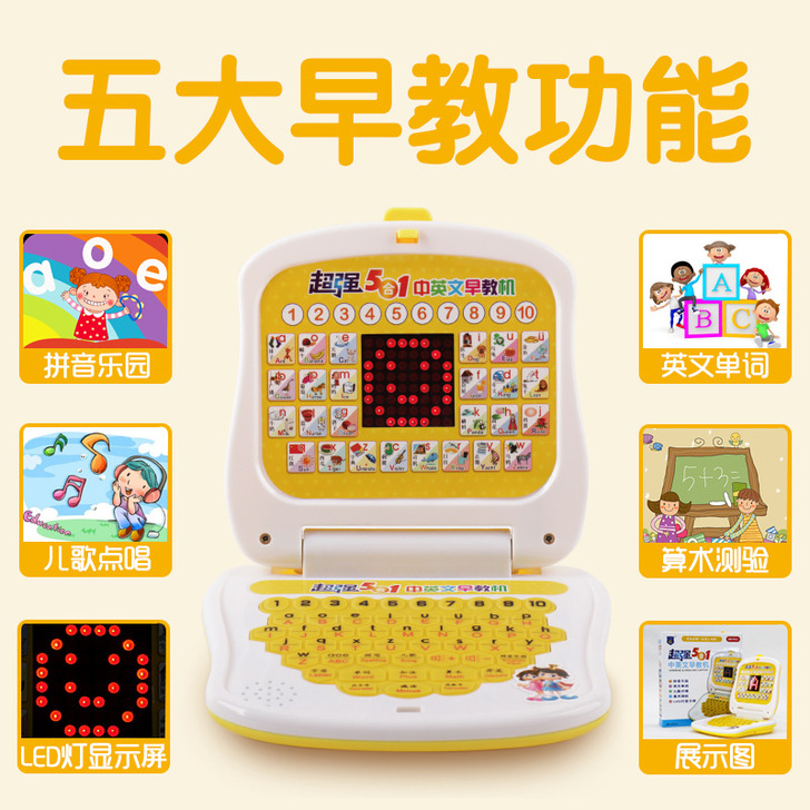 【天天特价】5合一早教学习机拼音数学中英文...