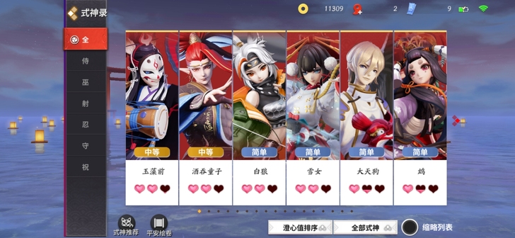 （已认证）决战平安京账号，
