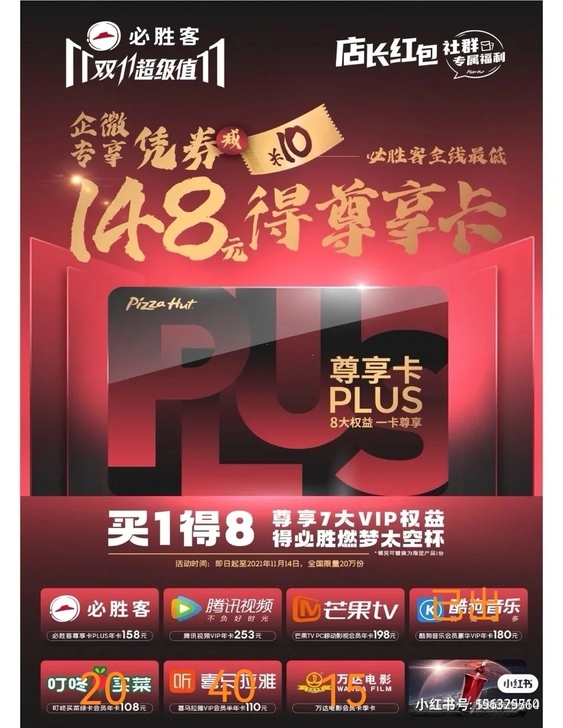 出酷狗，叮咚买菜，喜马拉雅，万达影院，均可...