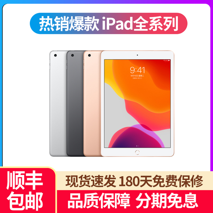 颜色分类ipad 2019 10.2英寸，...