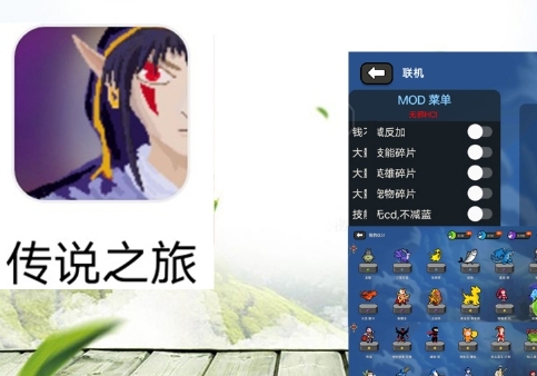 传说之旅 全人物 宠物 金币 技能 安卓 ...
