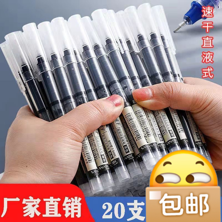 速干直液式走珠笔0.5黑色中性笔针管直液笔...