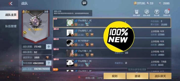 穿越火线手游开服第一天战队。2015年11...