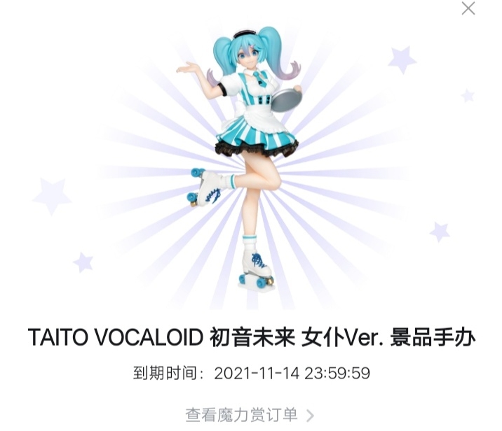 taito 初音未来 女仆 景品 手办