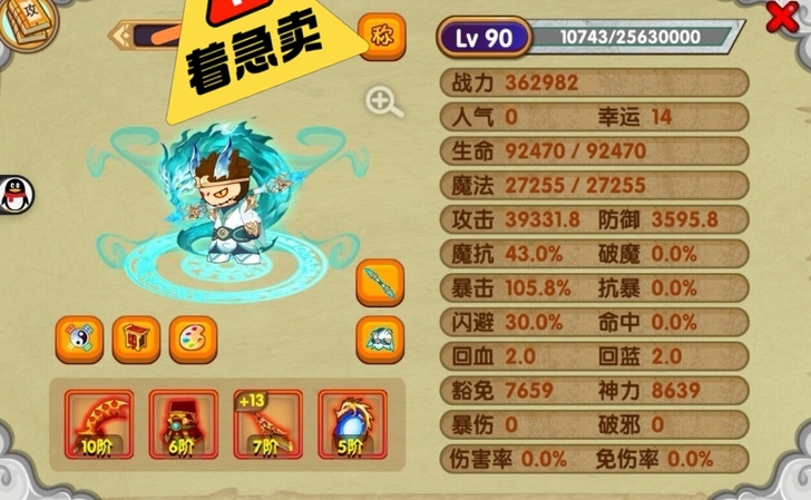 造梦西游OL手游 极品起步号