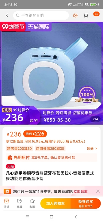 凡心手卷便携式蓝牙音响