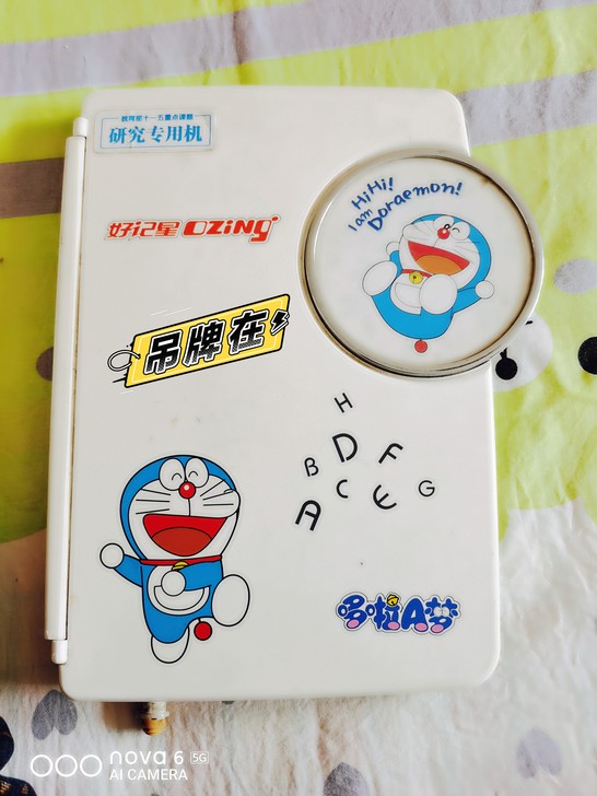好记星学习机