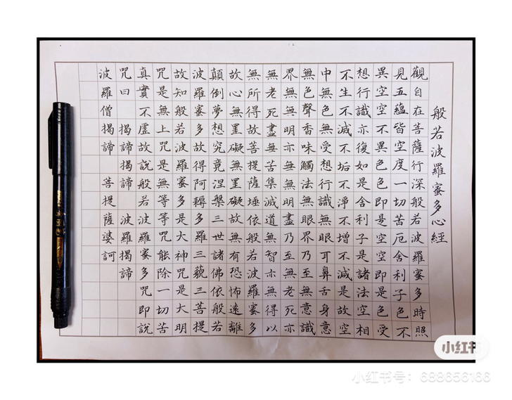 约字,心经,纯手工18一张,两张包邮