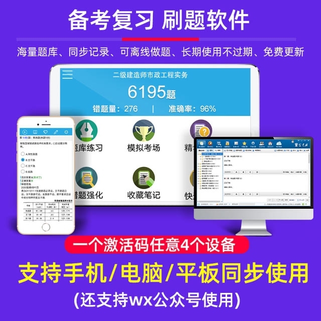 正版金考典题库软件（包含二建、一建、一造、...