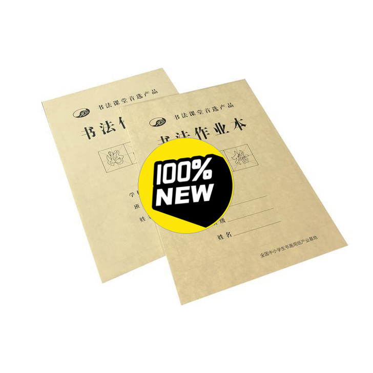 书法纸,两种规格,5本150张,限时送毛笔...