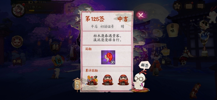 阴阳师42级账号，放心买，4个sp，13个...