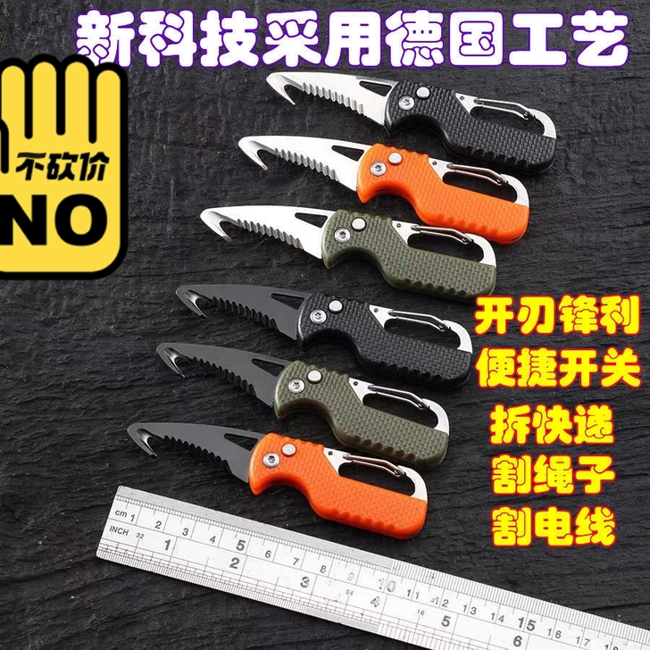 清仓,便携多功能快递包裹开箱刀钥匙扣锯齿拉...