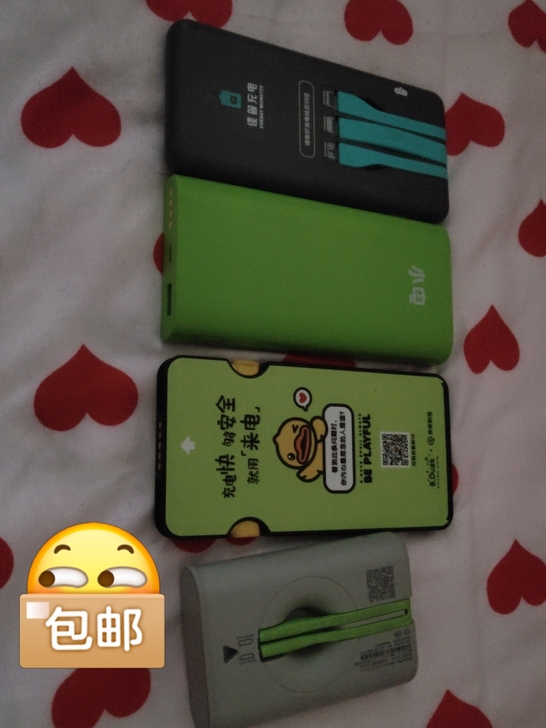 共享充电宝30一个包邮！本人借了忘记还了！...