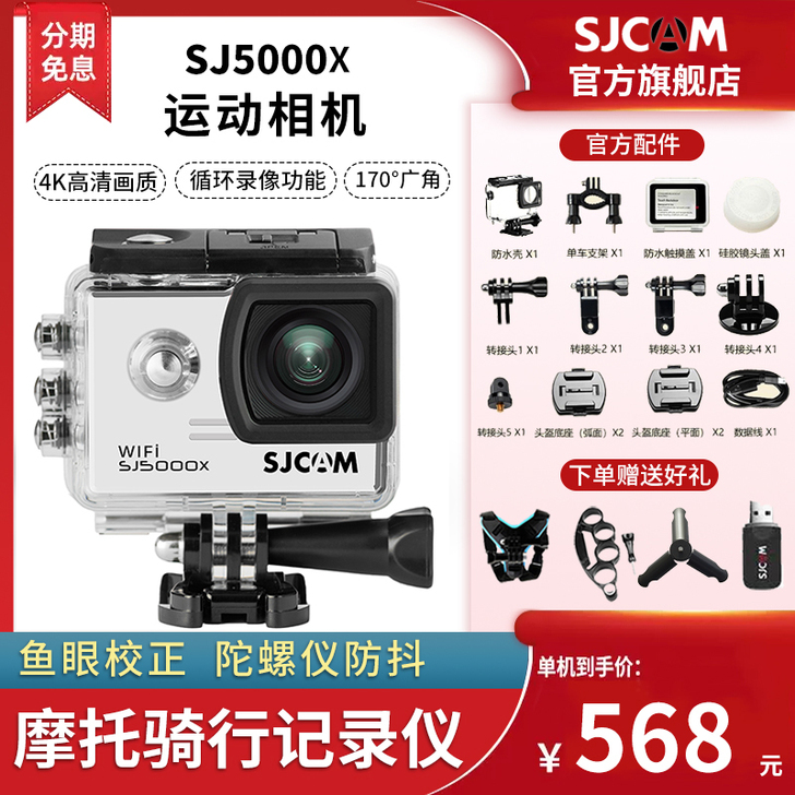 SJCAM5000 X运动相机4K高清vl...