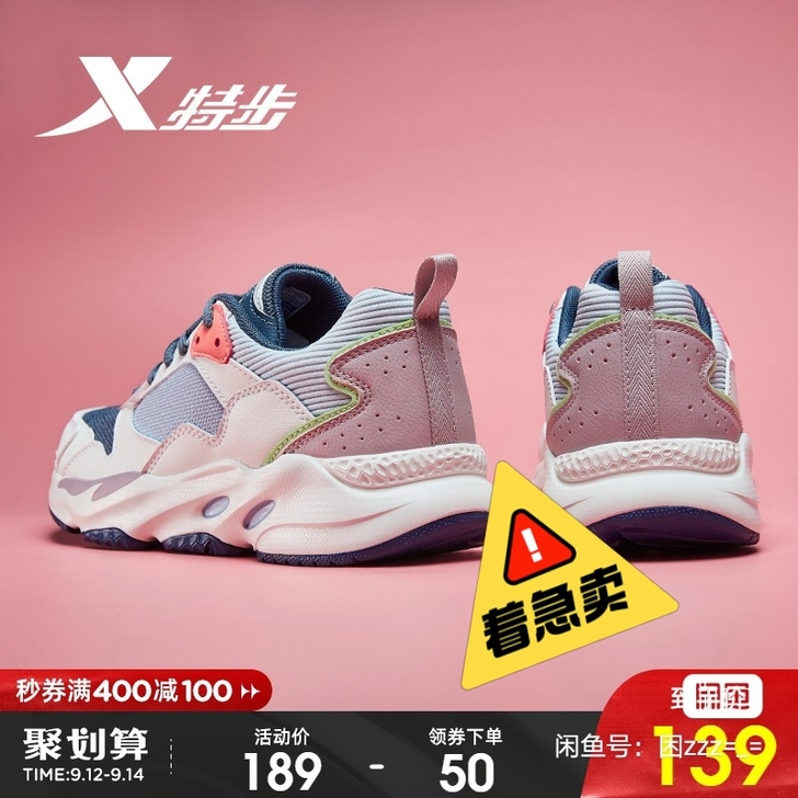 XTEP/特步 板鞋运动鞋 全新 包邮 3...
