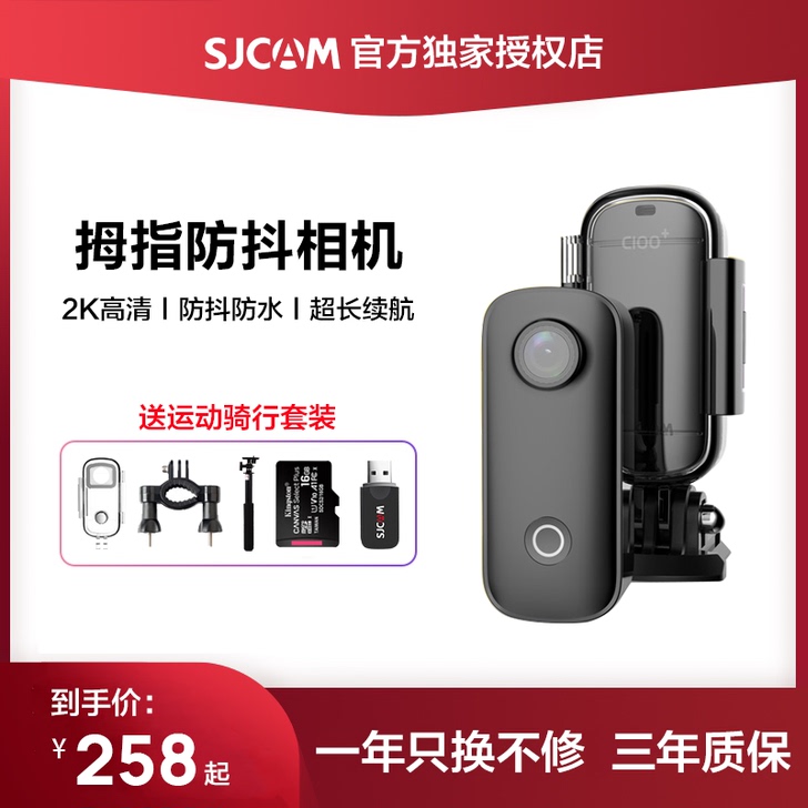 SJCAM 数码摄像机
