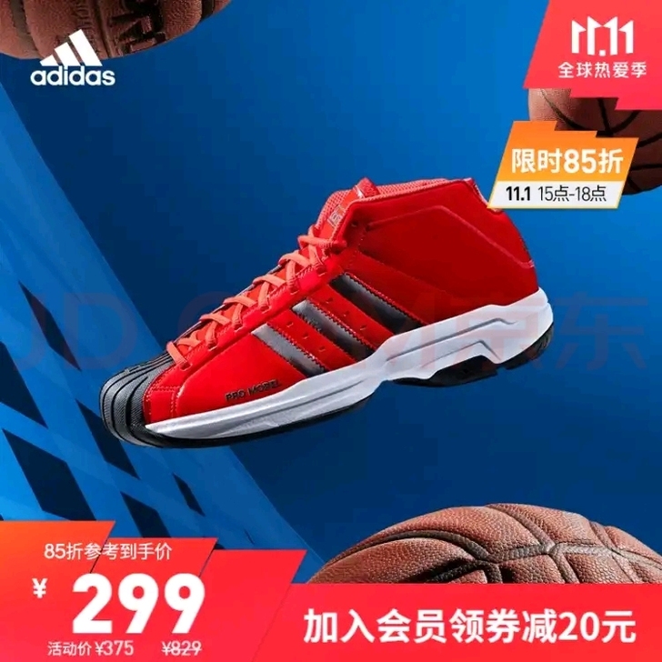 阿迪达斯官网 adidas Pro Mod...