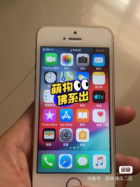 苹果5s，内存16，无锁，有指纹，特价一台
