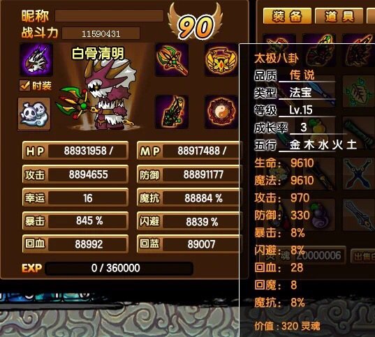 造梦西游3手打极品号，各种职业都有，需要就...