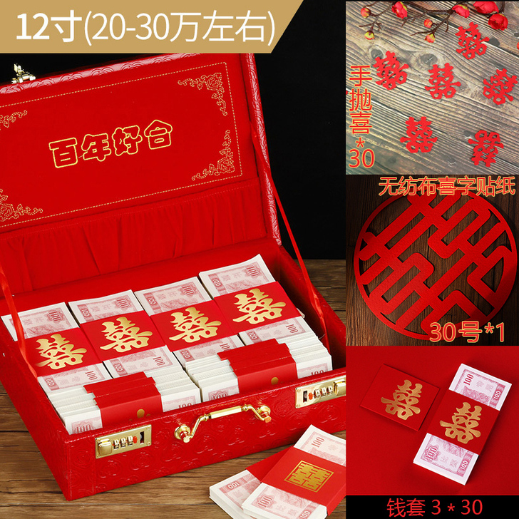 禾羽 12寸红包结婚礼金盒提亲聘礼箱彩礼钱...