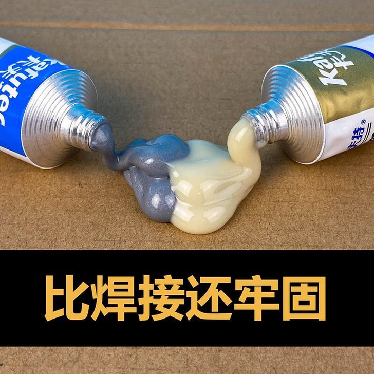卡夫特铸工胶ab胶金属修补剂粘电焊胶防水耐...