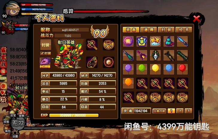 【90级】造梦西3，肝号