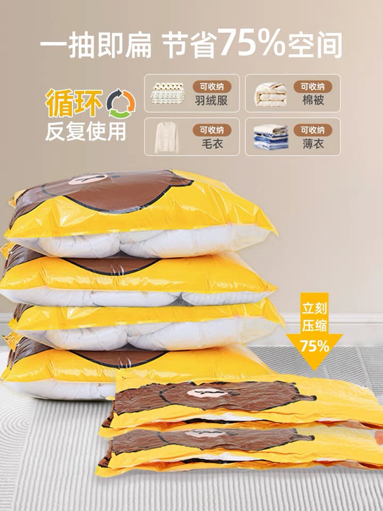 博美纳  真空压缩袋5件套赠手泵