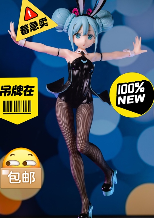 全新FuRyu BiCute 初音未来 m...