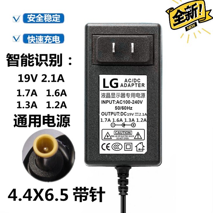全新 LG电脑LED显示器19v2.1a电...