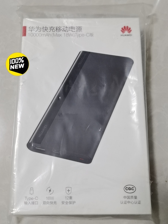 华为18W快充移动电源充电宝10000mA...