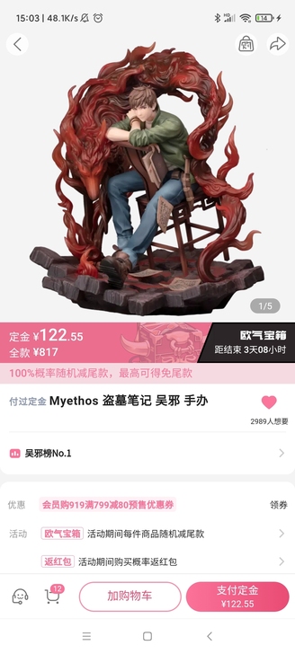 Myethos 镜叔 盗墓笔记 吴邪 1/...