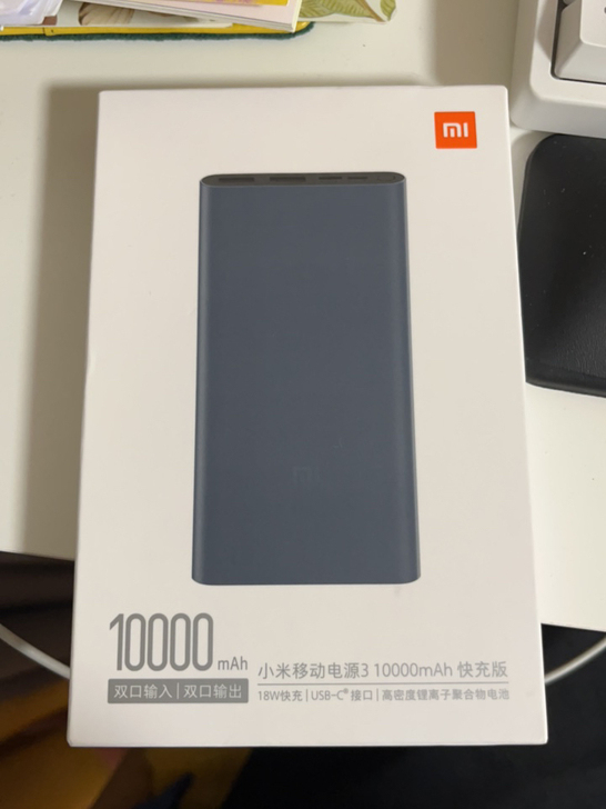 小米移动电源3/充电宝3 10000毫安 ...