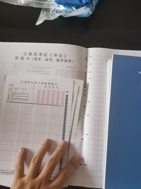 公务员考试，全新申论练习纸。稿纸，练字纸，...