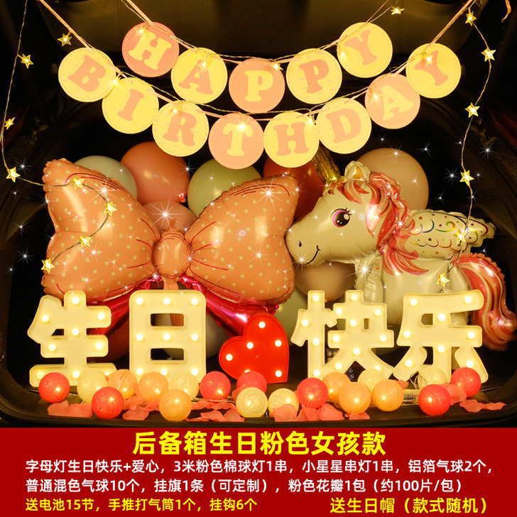 期喜 装饰灯